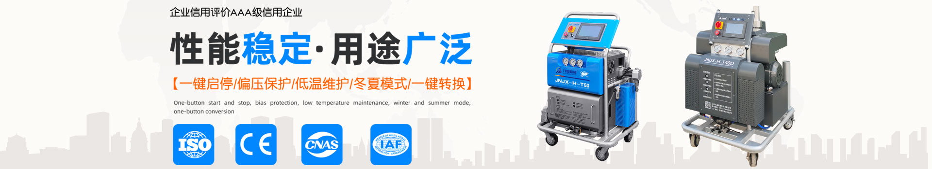 九旭機械